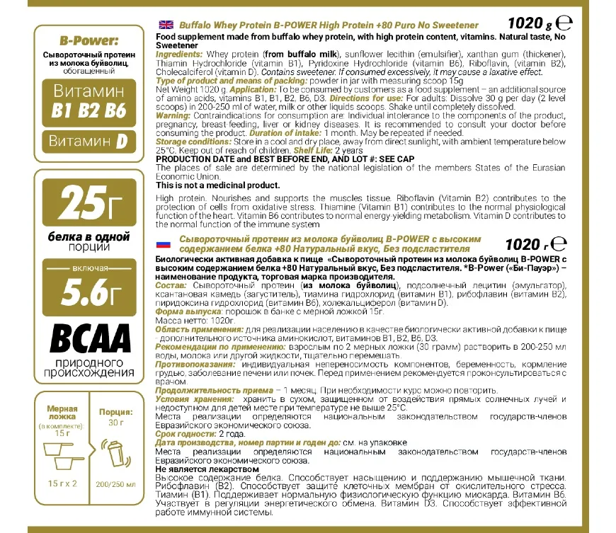 B-POWER Buffalo Protein, Натуральный без подсластителя, 1020г, вид 3