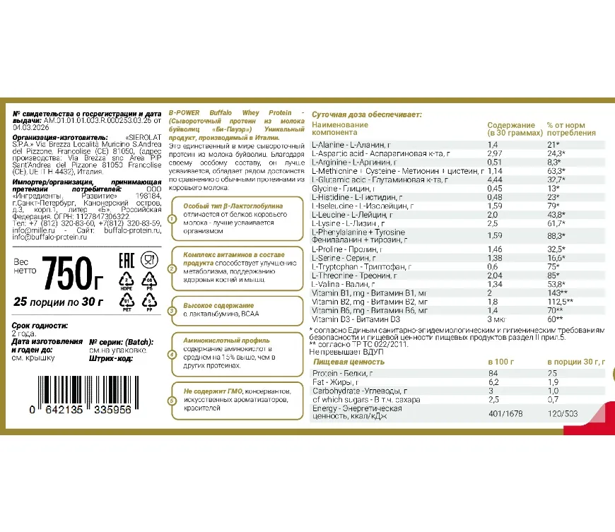 B-POWER Buffalo Protein, Натуральный без подсластителя, 750г, вид 2