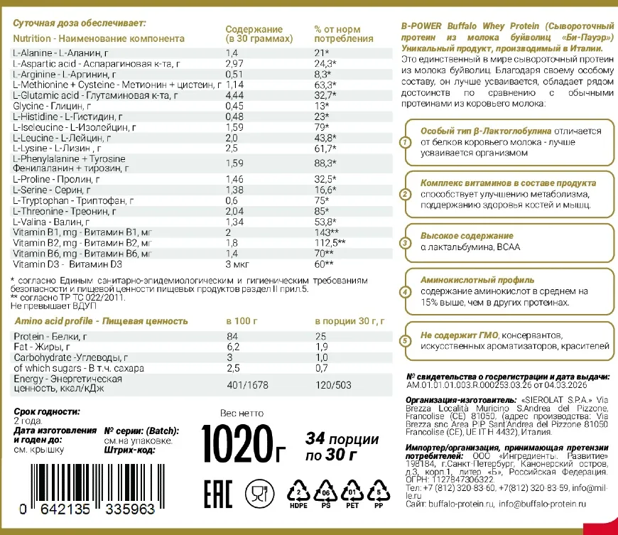 B-POWER Buffalo Protein, Натуральный без подсластителя, 1020г, вид 2